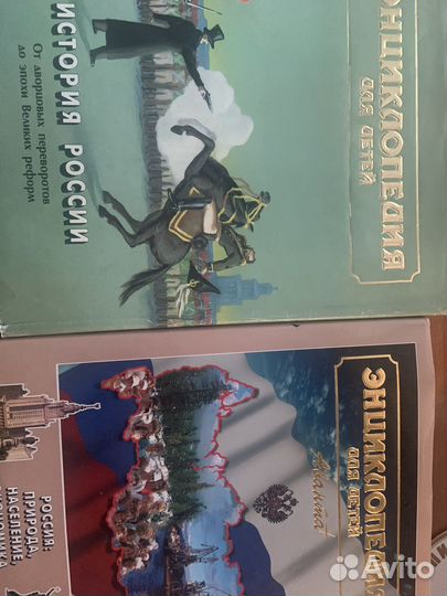 Детские энциклопедии 16 томов