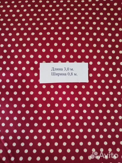 Отрез ткани