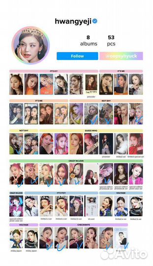 Itzy карточки