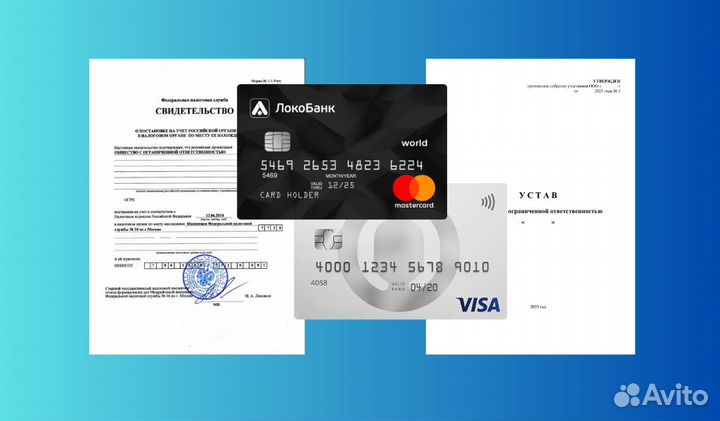 Готовая фирма ооо. Готовое ооо с расчетным счетом