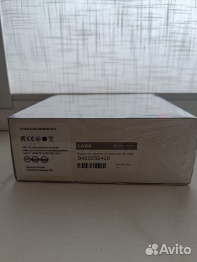 Сигнализация Пандора Лора