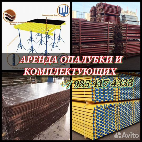 Стойка телескопическая 3м