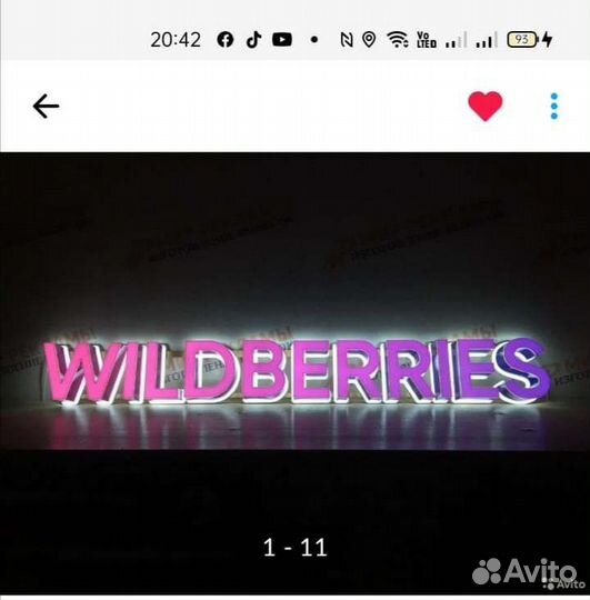 Wildberries Банер