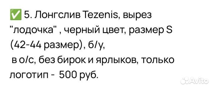 Лонг и водолазка на доставке для Екатерины