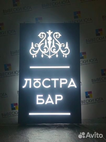 Вывески, объемные буквы, световые короба