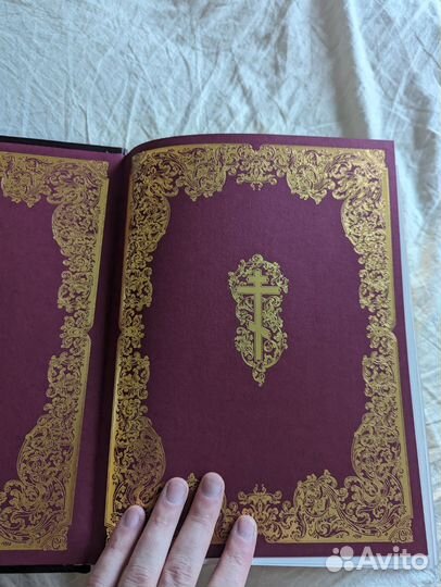 Библия. Коллекционное издание. Золото 22 карата