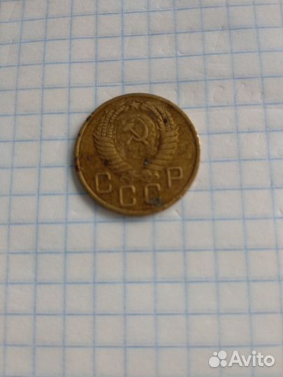 Монета 3 копейки 1956 г