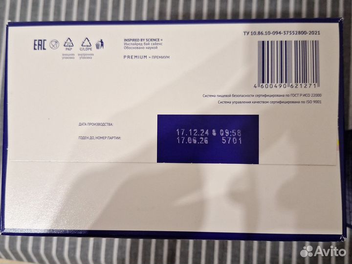 Детская смесь nutrilak 1