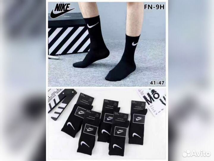 Носки высокие 10 пар