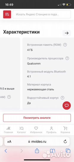 Смарт часы fossil Gen 4 venture hr
