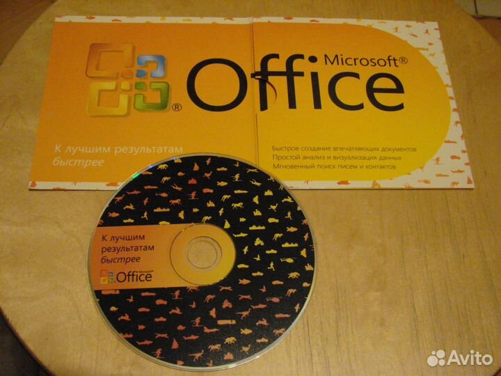 Microsoft Офис профессиональный 2007