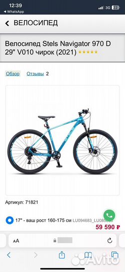 Велосипед Stels Navigator 970 D 29
