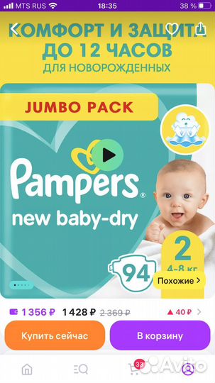 Подгузники