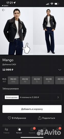 Дубленка mango