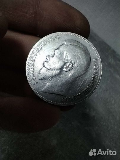 Царский серебряный рубль