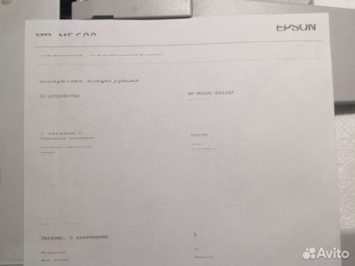 Мфу Epson WorkForce Pro wf-m5690