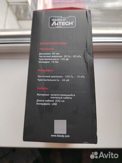 Игровая гарнитура A4Tech Bloody G200S