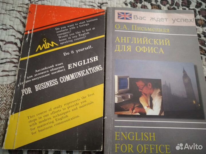 Учебники Деловой английский язык