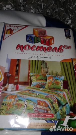 1,5 спальное детское постельное белье