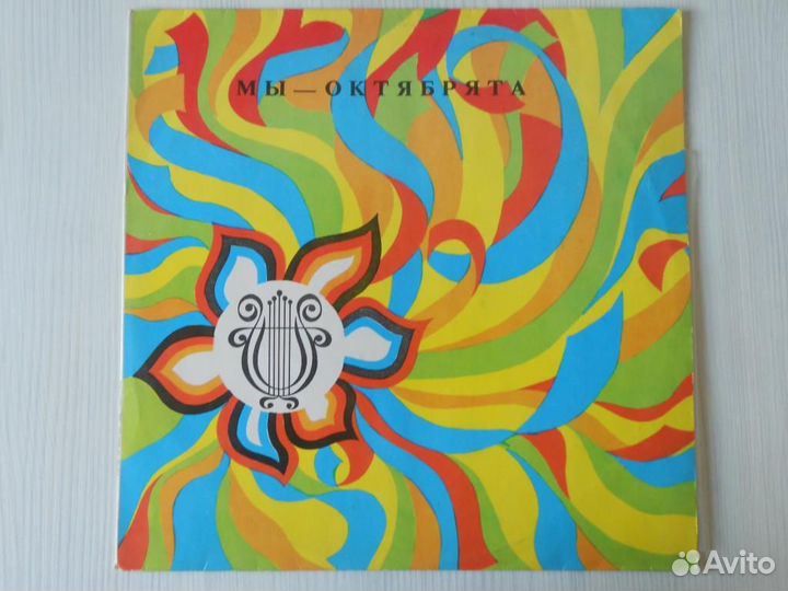 Пластинка Мы – Октябрята. Записи 1970х -1980х гг