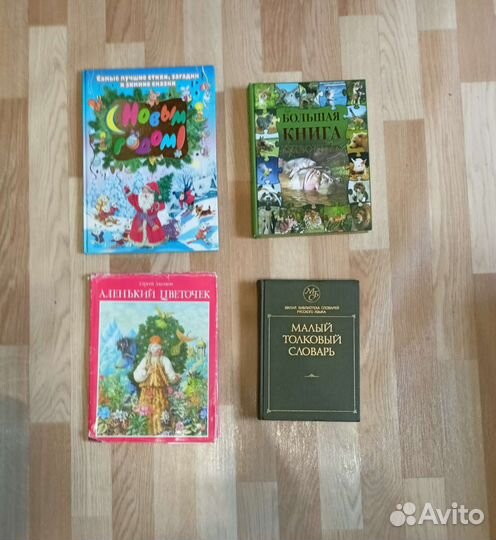 Книги для детей: Познавательные/Развлекательные