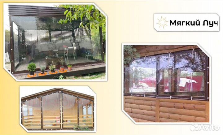 Мягкие окна пвх