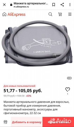 Тонометры Microlife (Швейцария)