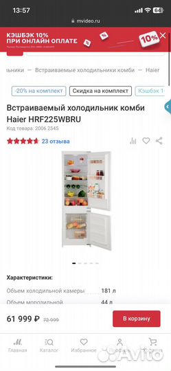 Встраиваемый холодильник Haier hrf225wbru