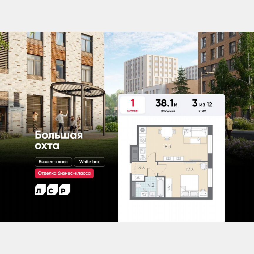 1-к. квартира, 38,1 м², 3/12 эт.