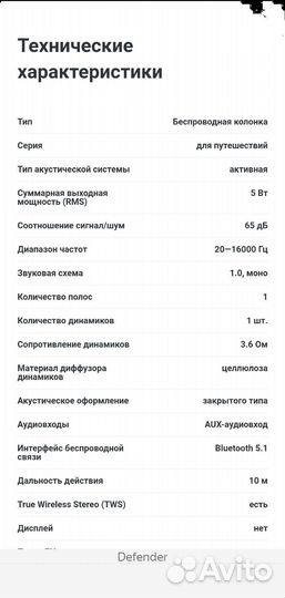 Блютуз колонка