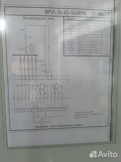 Вру1-26-65-54ухл4