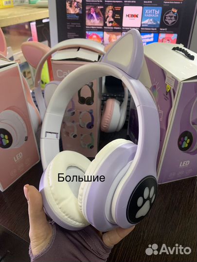 Наушники с кошачьими ушками