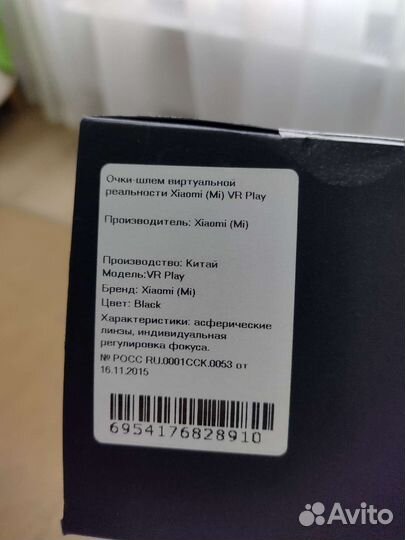 Очки-шлем виртуальной реальности Xiaomi