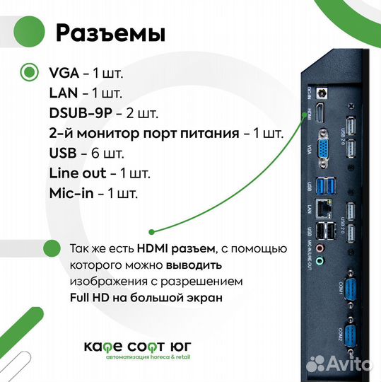 Сенсорный моноблок poscenter start-2V2