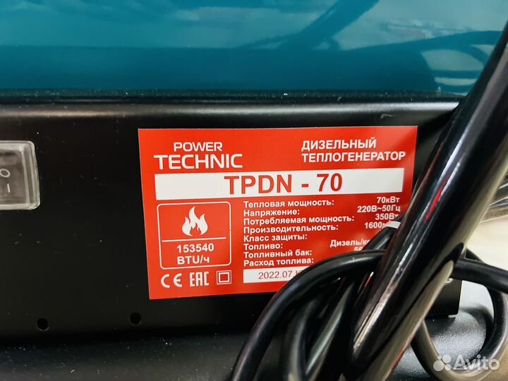 Дизельный теплонагреватель P/T tpdn -70