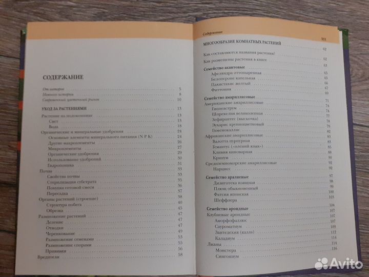 Книги - кулинарные, о растениях, о рукоделии