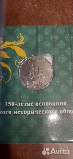 Монета 2016 года - рио - в буклете