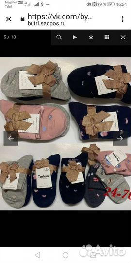 Набор носок женских