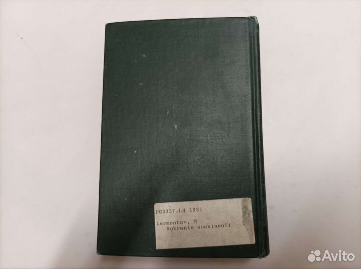 Старинная антикварная книга