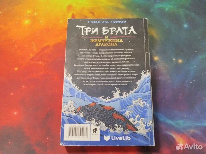 Книга Три брата