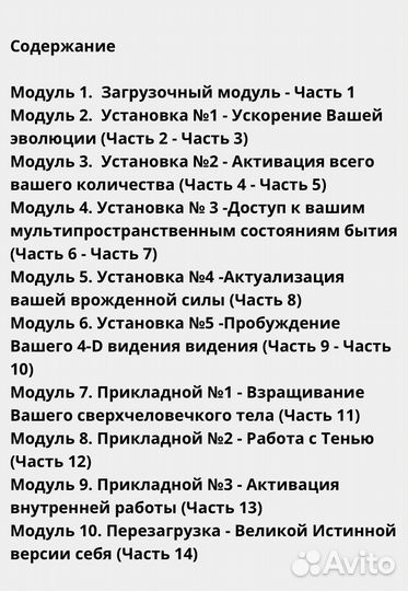 Курс по расширению сознания