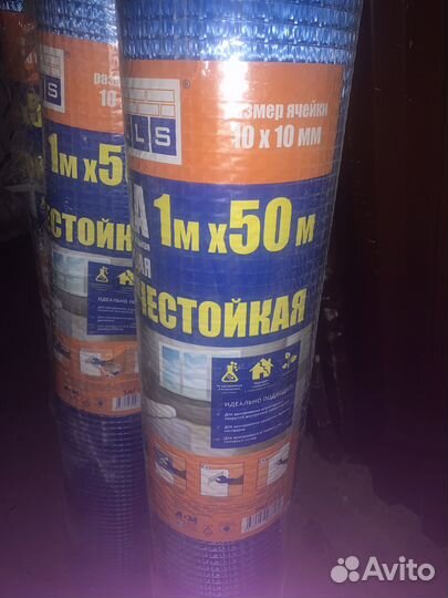 Сетка армирующая 4walls стекловолокно )