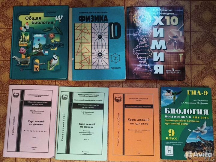 Учебники школьные
