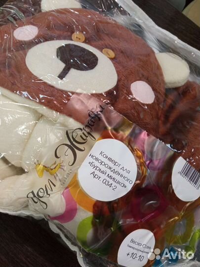 Конверт для новорожденных