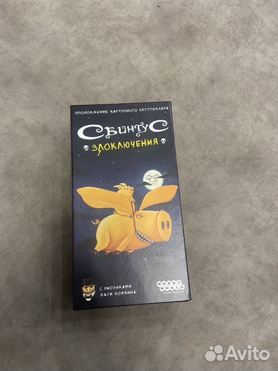 Настольяная игра