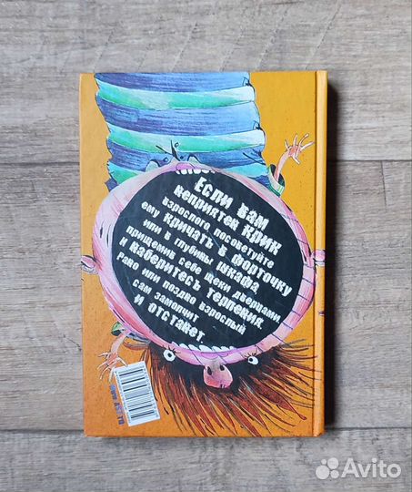 Григорий Остер сборник