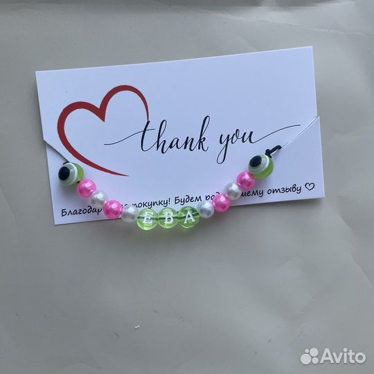 Именные браслеты