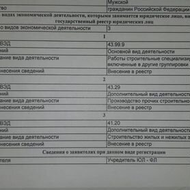 Продам готовую фирму ООО