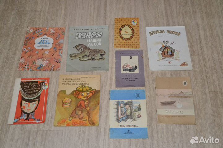 Цена за все Набор 9 советских детских книг