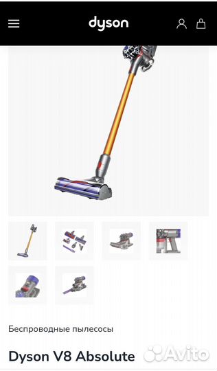 Dyson V8 Absolute